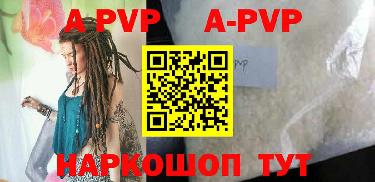 А ПВП СК КРИС  Вход с VPN  APVP  Самара  где найти наркотики  Alpha PVP кристаллы 