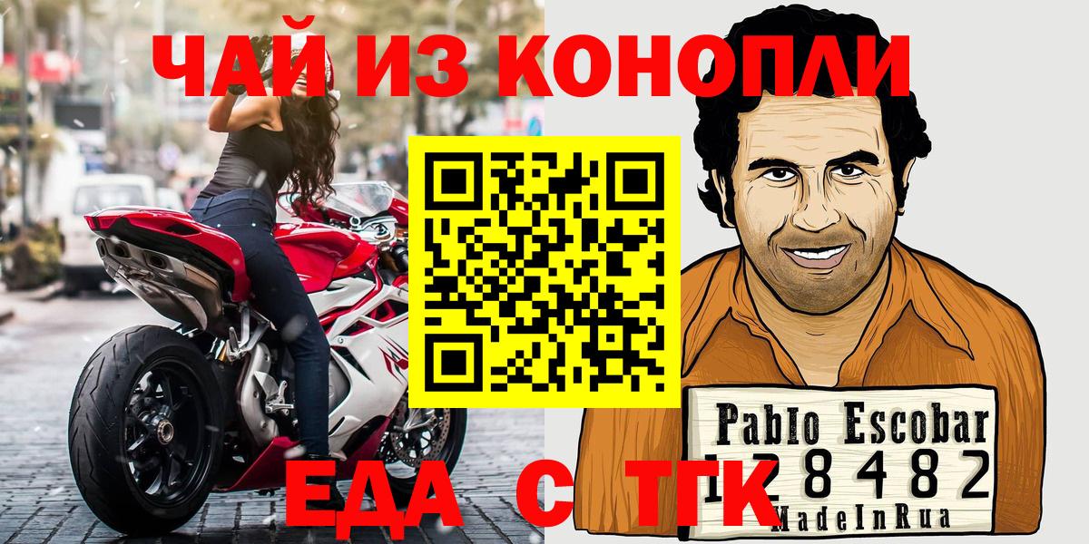 Печенье с ТГК конопля  Вход с VPN  Самара 