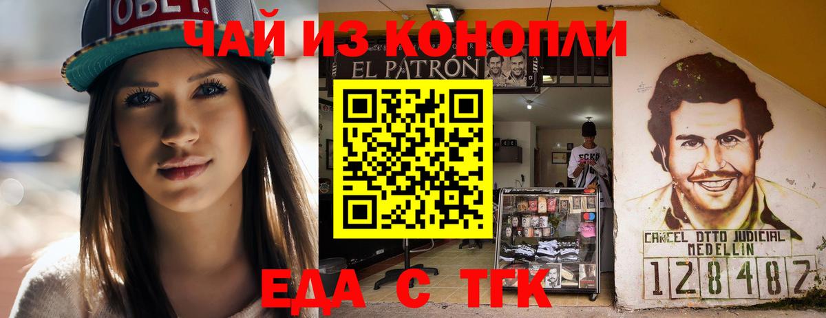 Cannafood конопля Самара