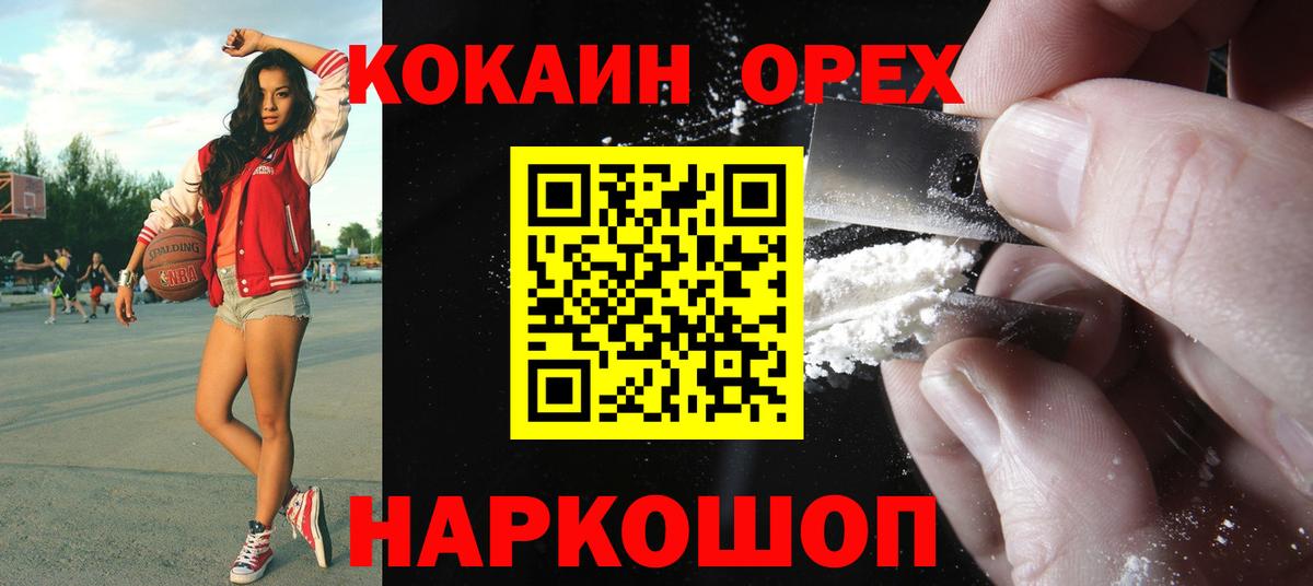COCAIN 97% Самара
