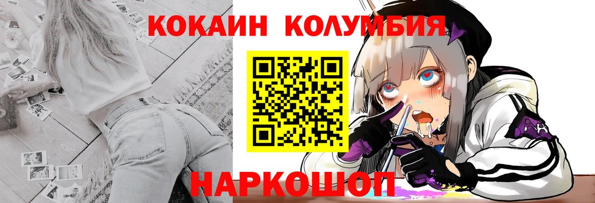 КОКАИН Перу  Вход с VPN  COCAIN 97%  Самара 