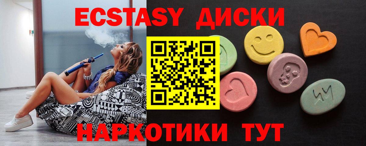 Экстази 250 мг Самара