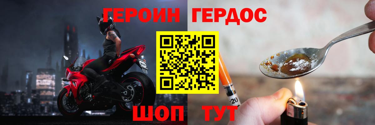 Самара  Героин  Вход с VPN  Героин хмурый 