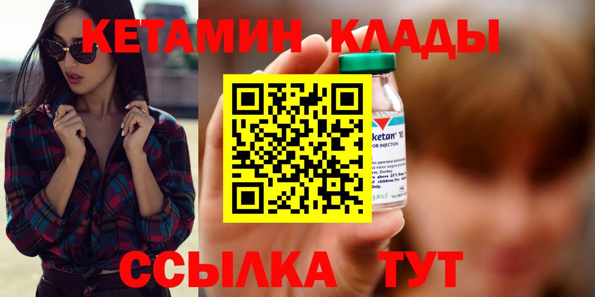 Самара  КЕТАМИН ketamine  Кетамин ketamine  Вход с VPN 