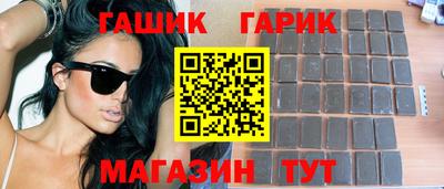 синтетический гашиш Славянск-на-Кубани
