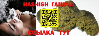 синтетический гашиш Славянск-на-Кубани