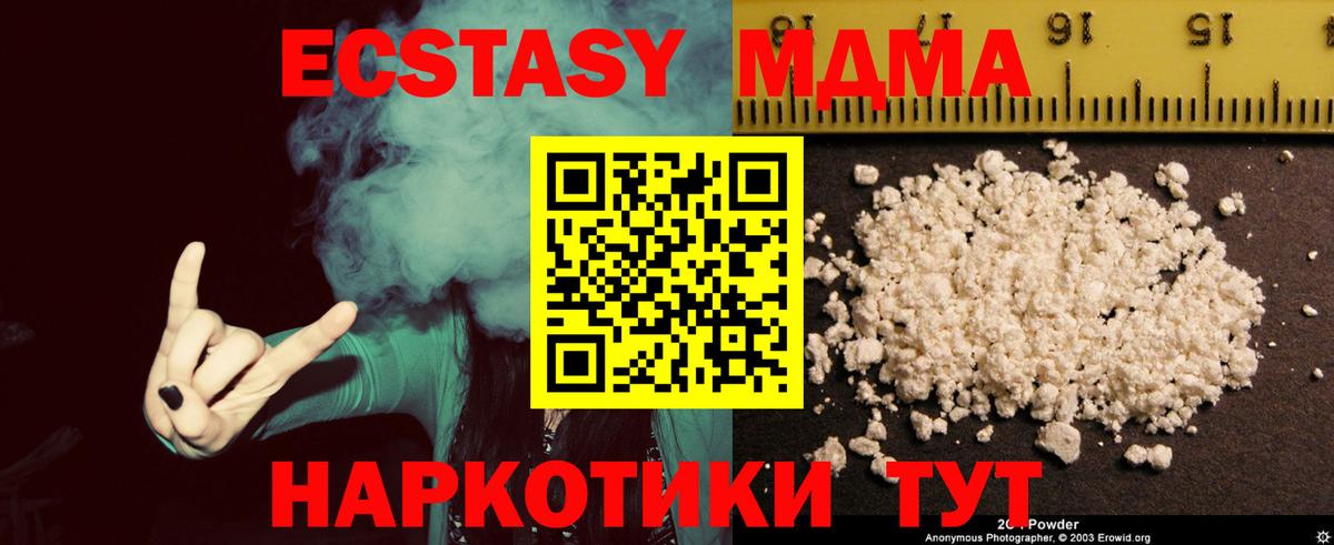MDMA молли Самара