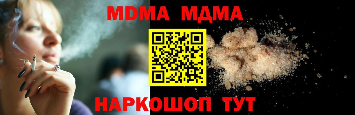 МДМА  Вход с VPN  Самара  MDMA Molly 