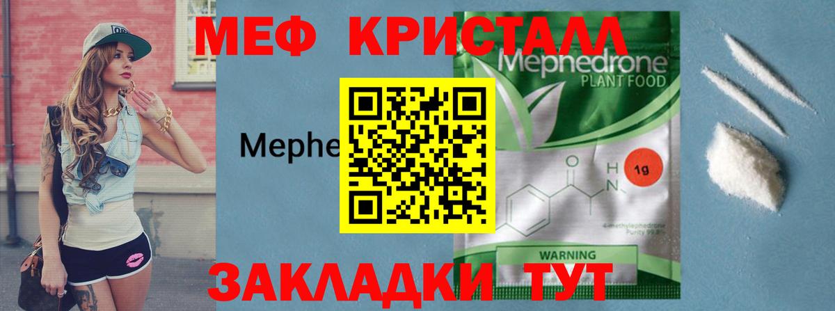 Мефедрон мяу мяу  Меф  ОМГ ОМГ маркетплейс  Самара  Меф кристаллы  МЯУ-МЯУ  Вход с VPN 
