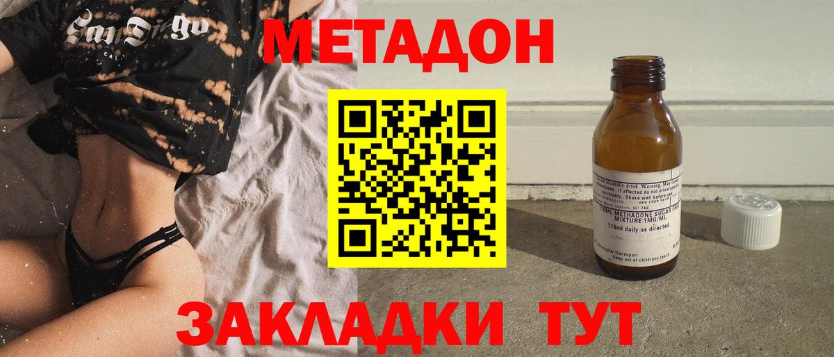 Самара  сайты даркнета формула  Вход с VPN  Метадон VHQ 