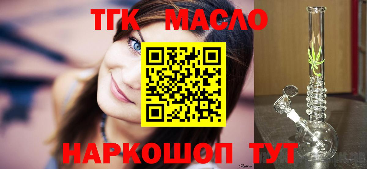 наркота  ТГК Wax  Вход с VPN  Самара  Дистиллят ТГК жижа 